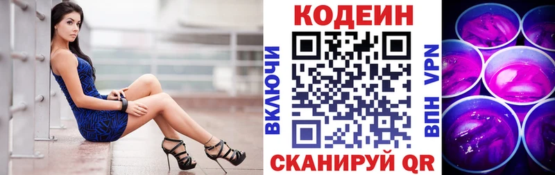 Кодеиновый сироп Lean напиток Lean (лин)  где найти наркотики  Зеленогорск 