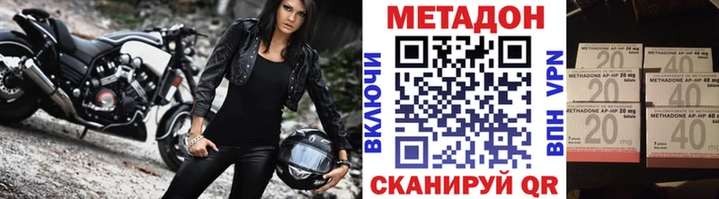 Метадон methadone  кракен   Зеленогорск  где продают  
